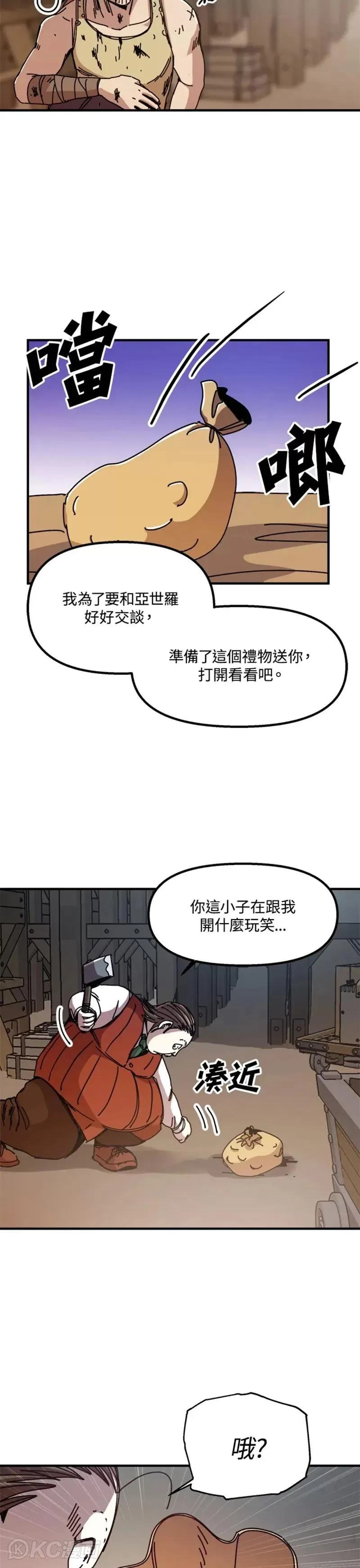 第65话 第18页