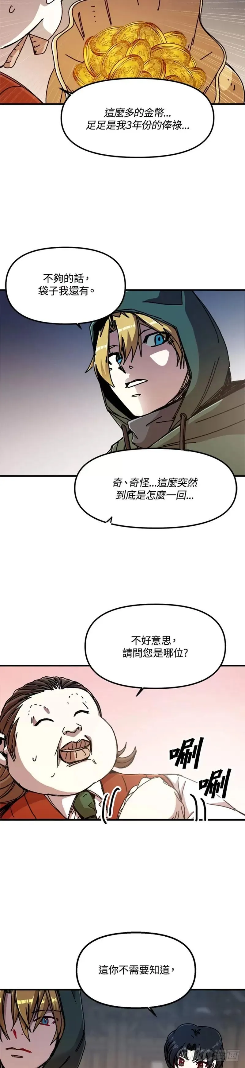 第65话 第19页