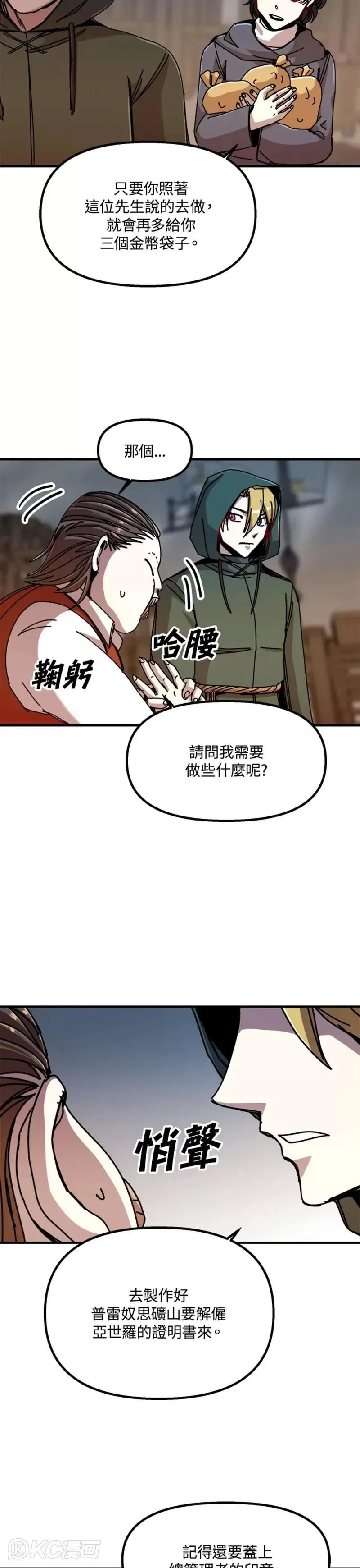 第65话 第20页