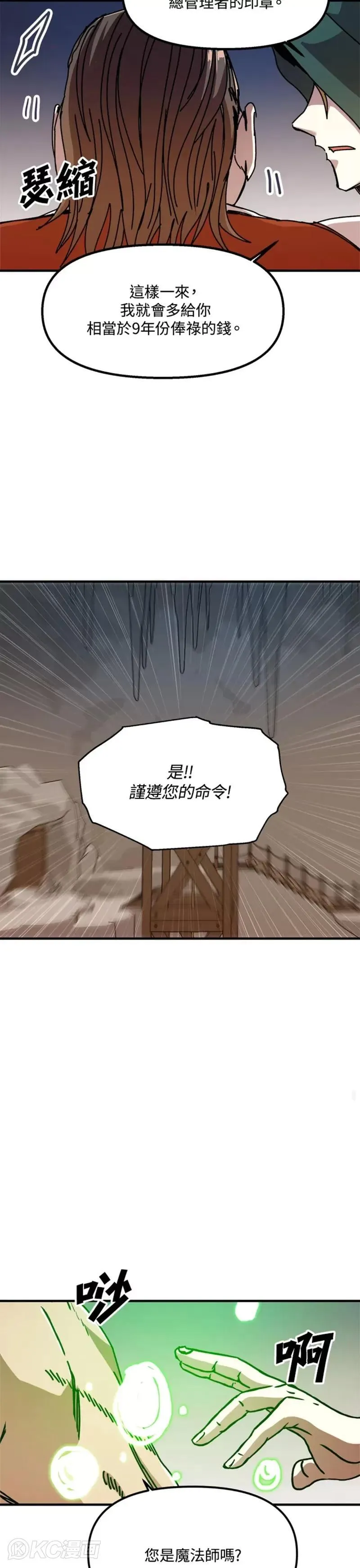 第65话 第21页