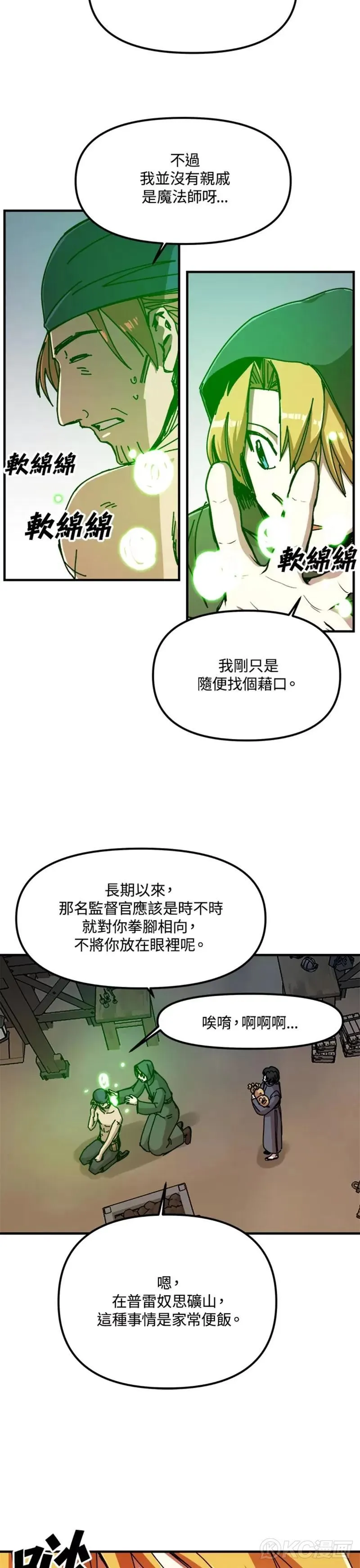 第65话 第22页
