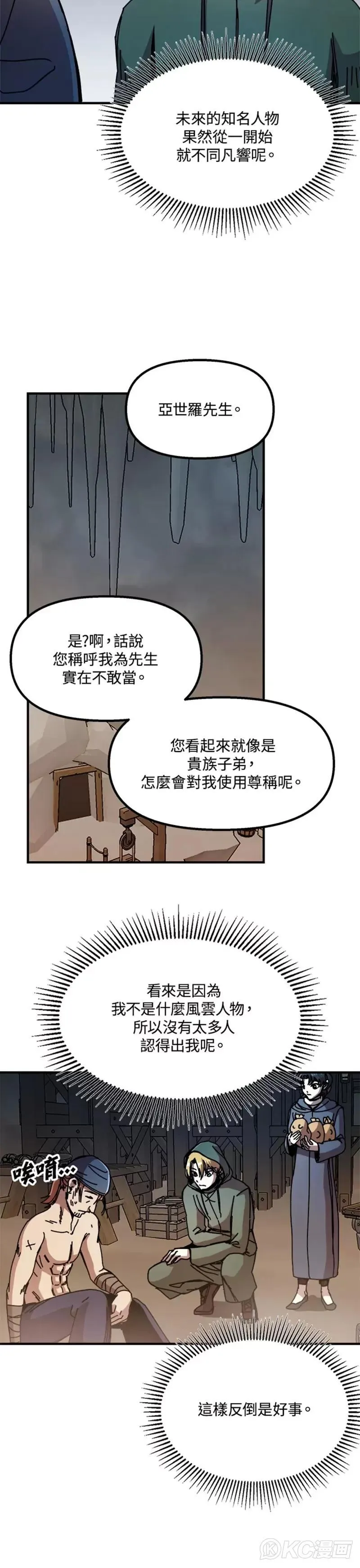 第65话 第24页