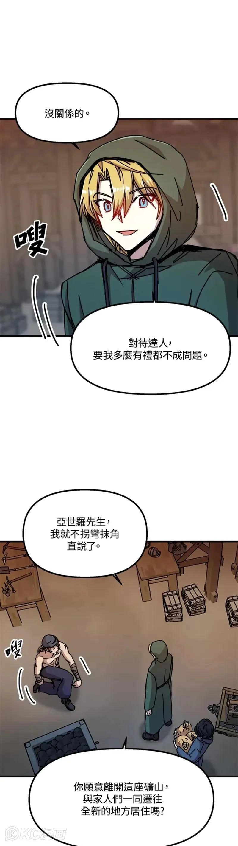 第65话 第25页