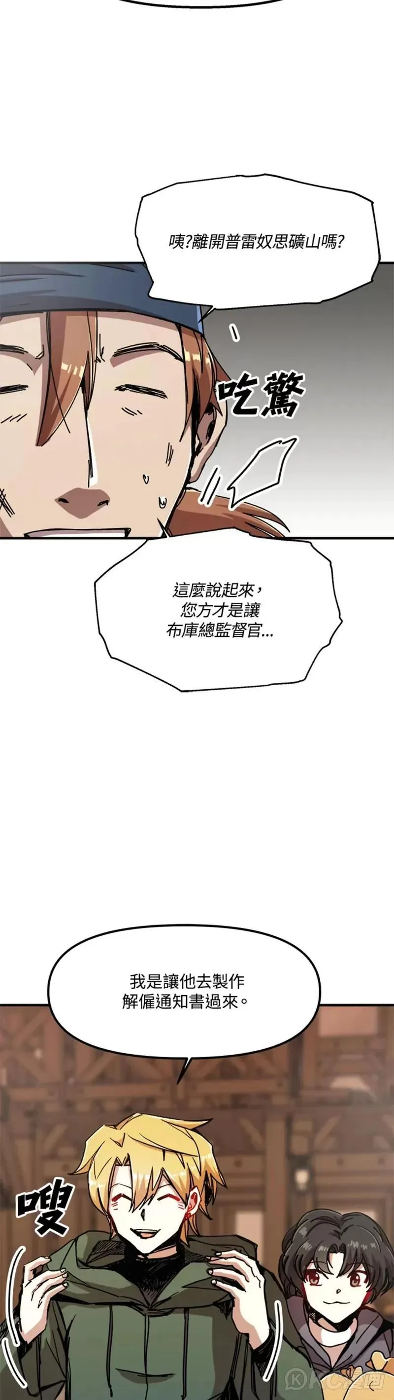 第65话 第26页
