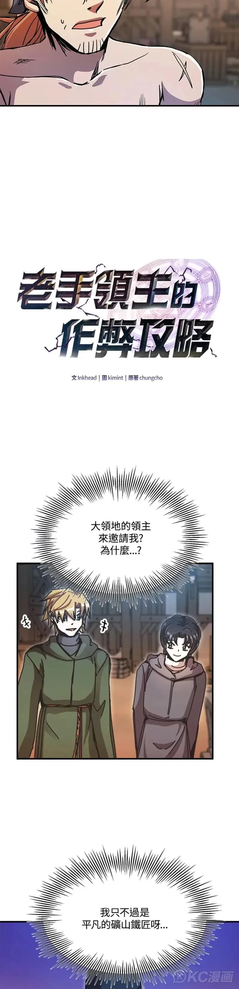 第66话 第2页