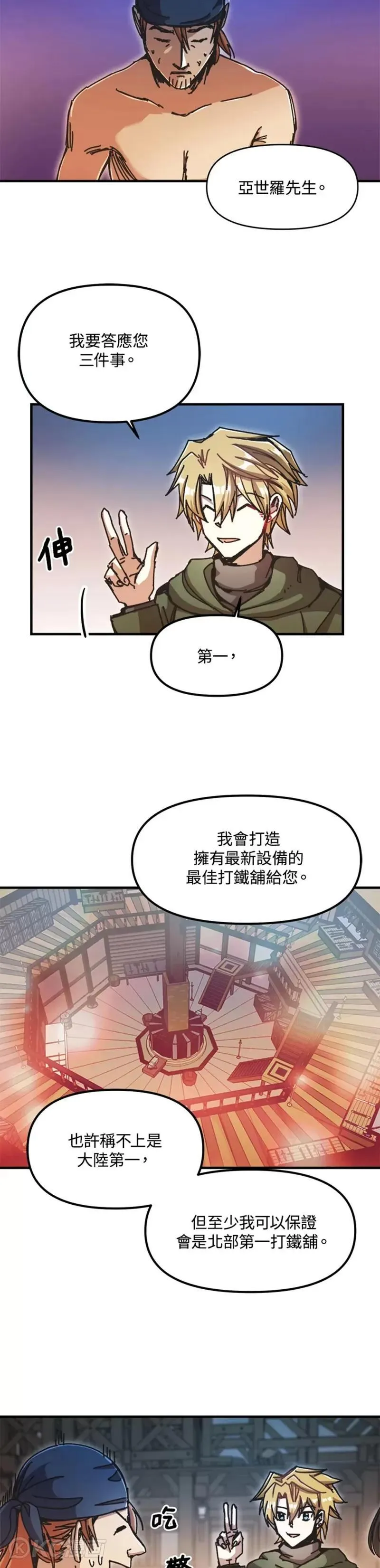 第66话 第3页
