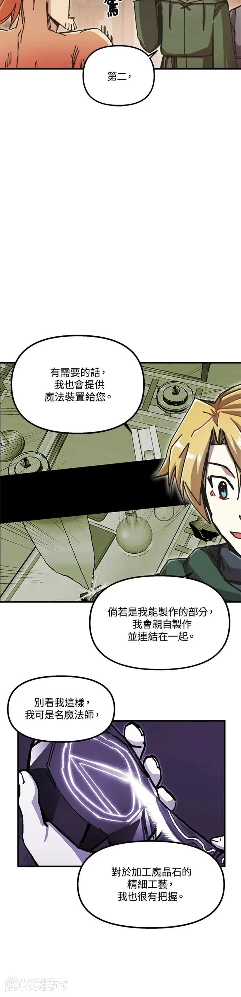 第66话 第4页