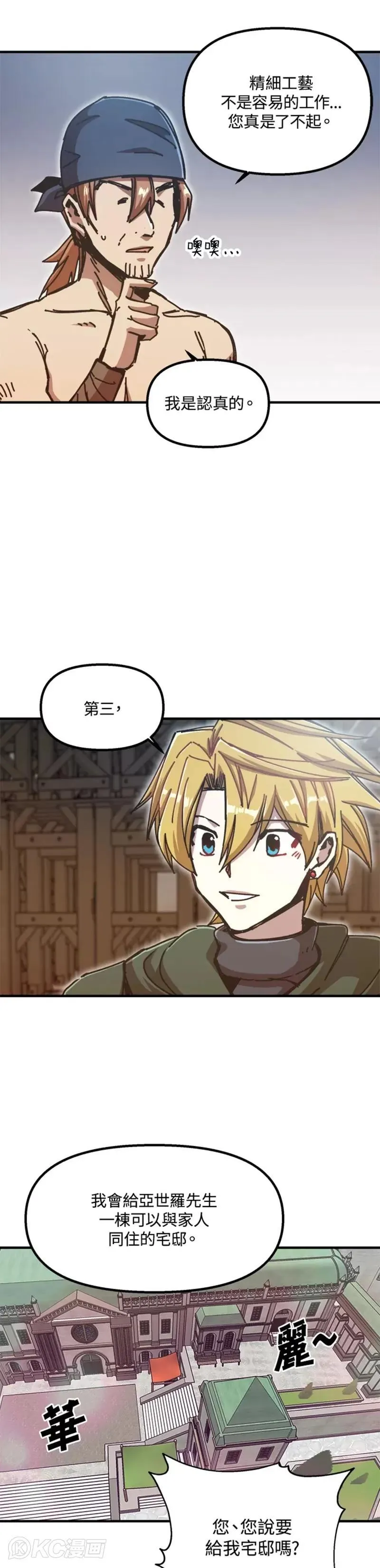 第66话 第5页