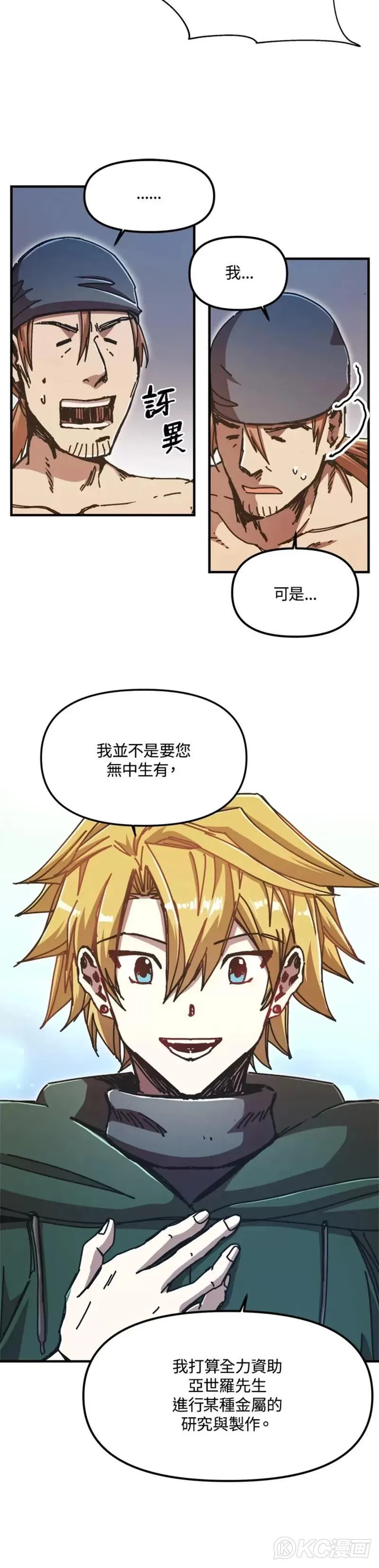 第66话 第6页