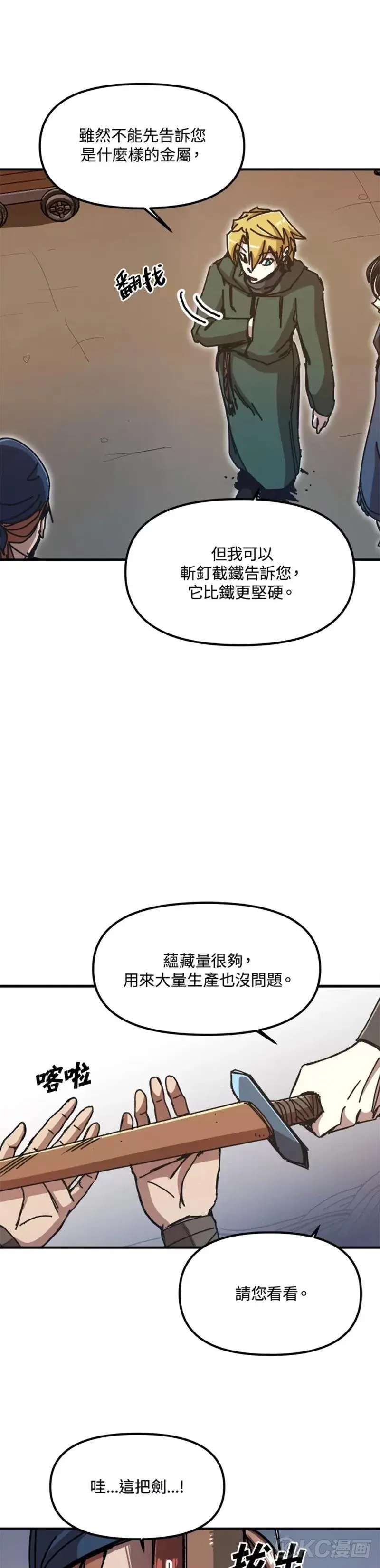 第66话 第7页