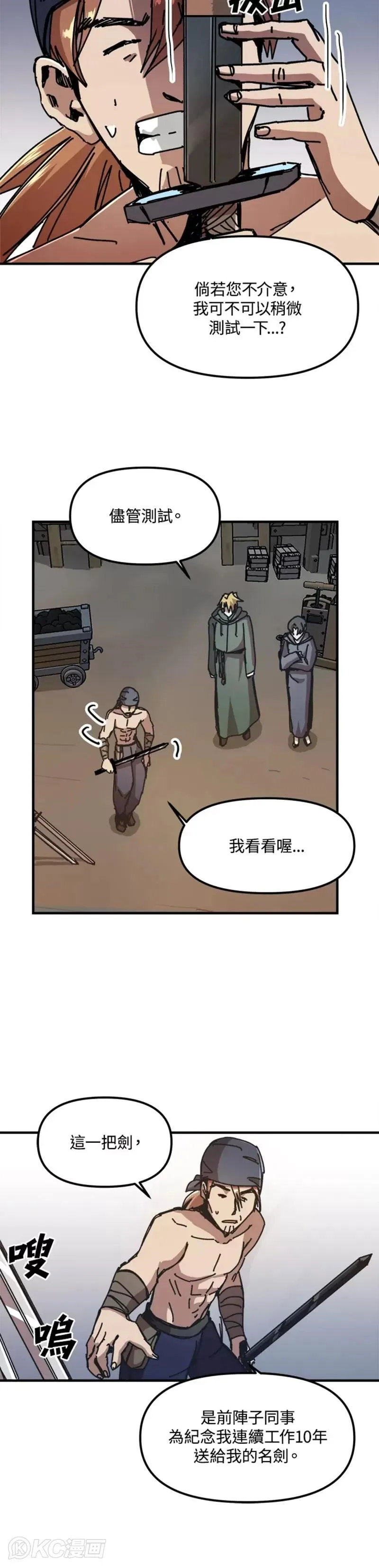 第66话 第8页