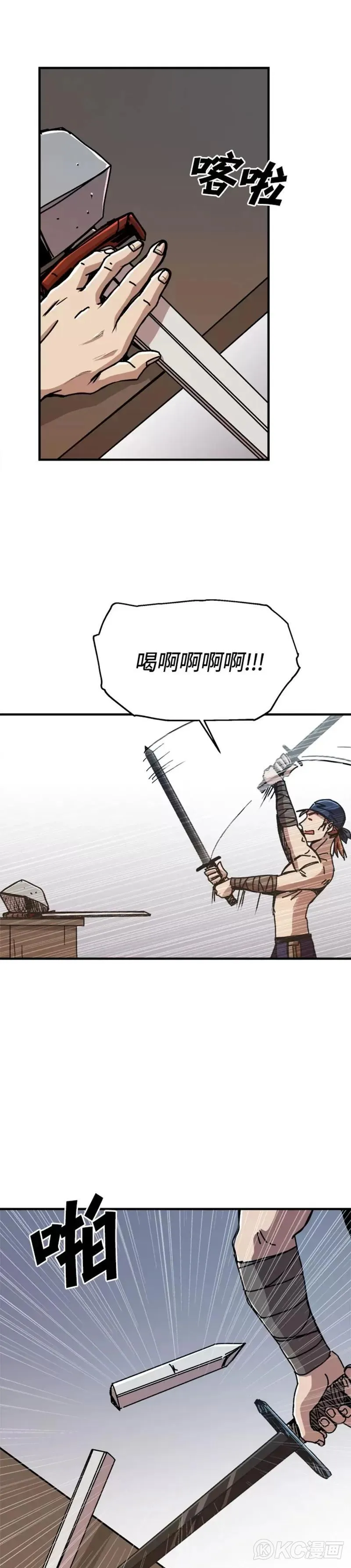 第66话 第9页