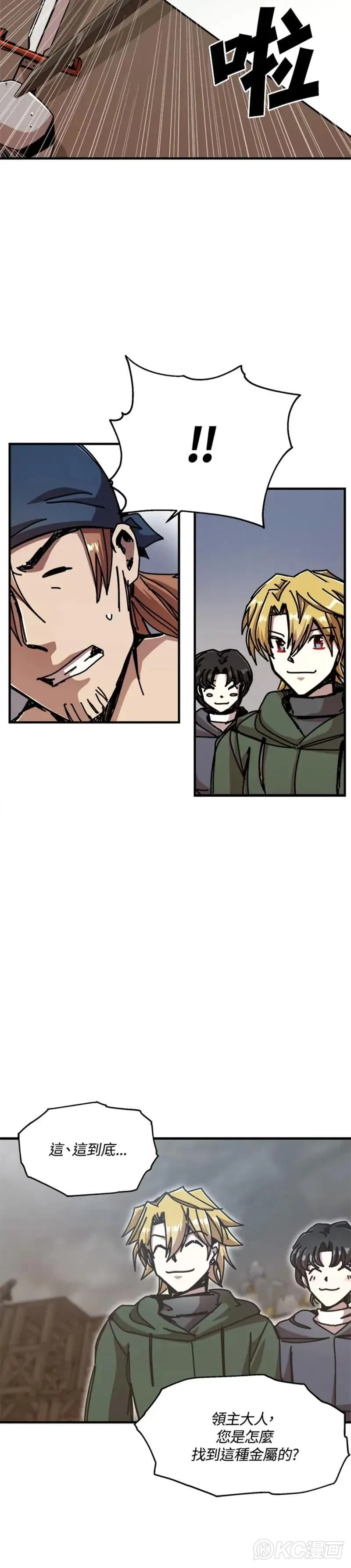 第66话 第10页