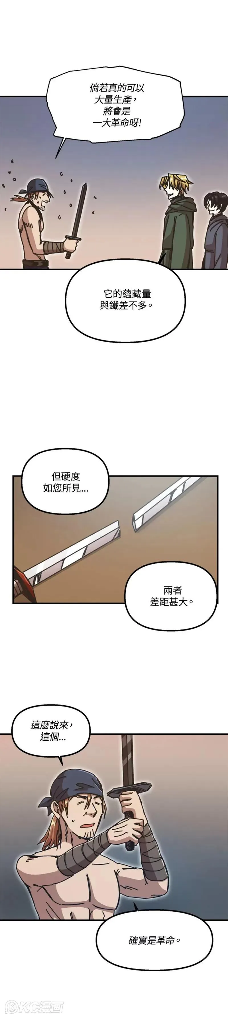 第66话 第11页