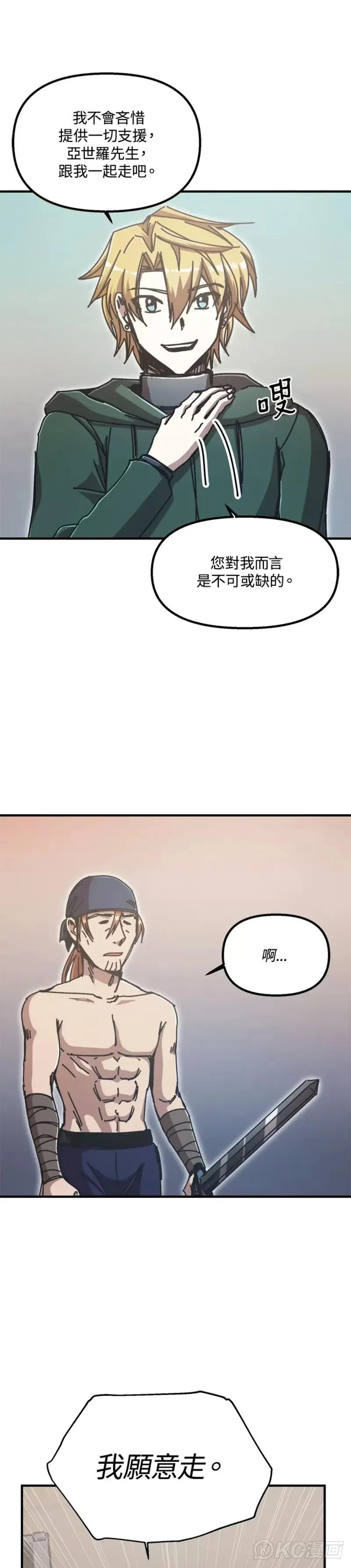 第66话 第12页