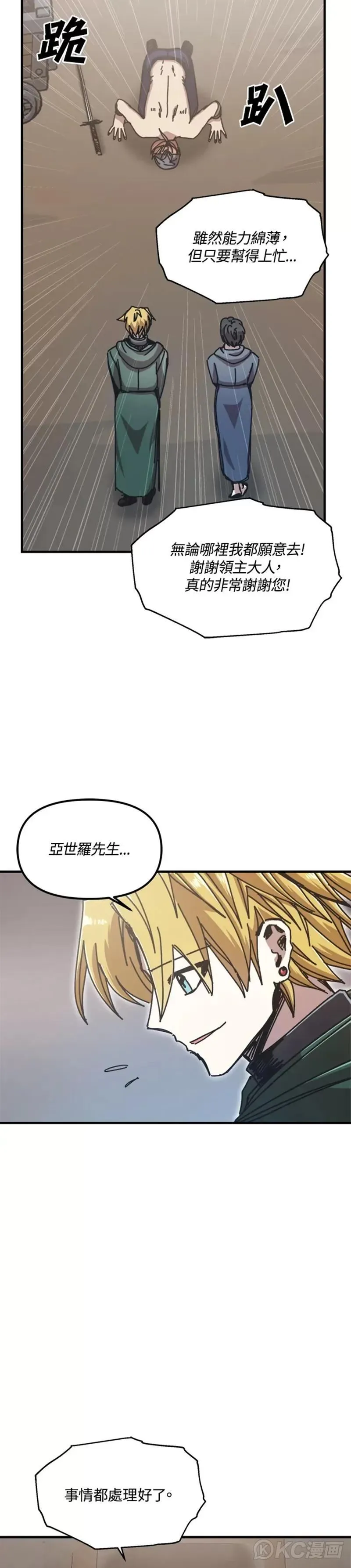 第66话 第13页