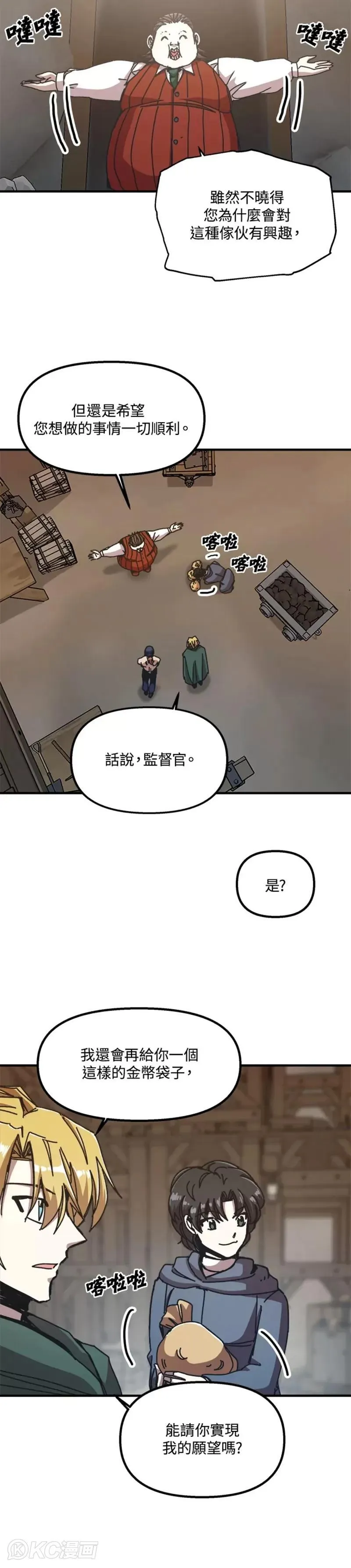 第66话 第14页