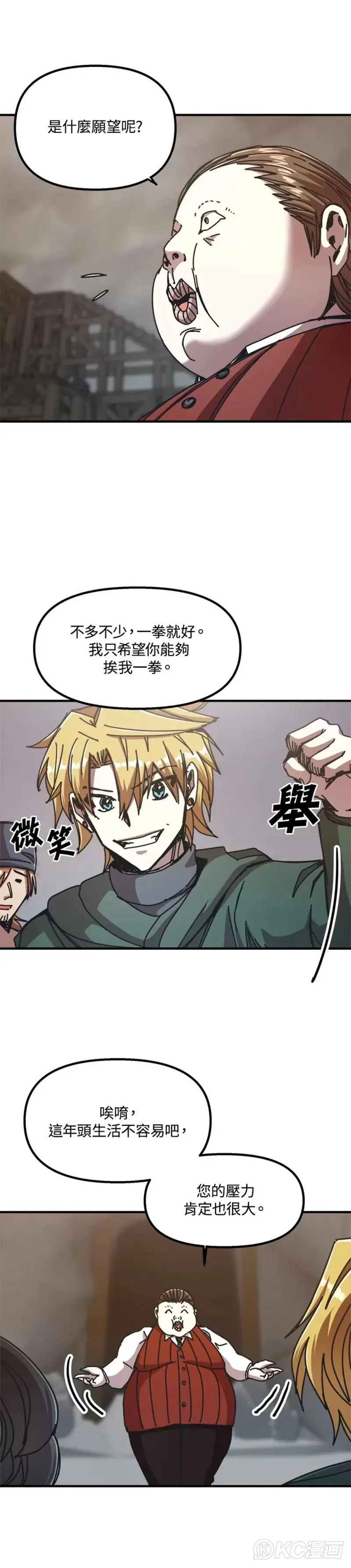 第66话 第15页