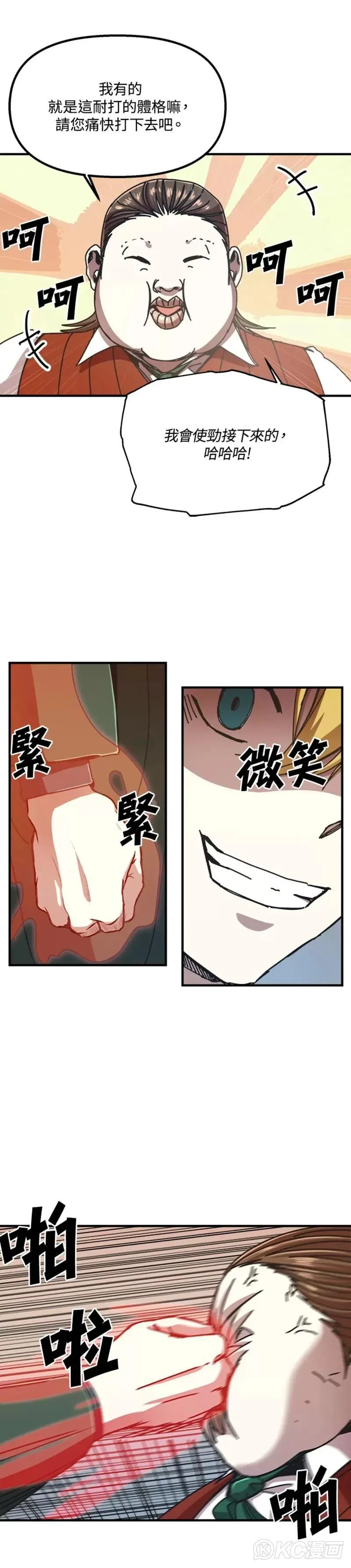 第66话 第16页