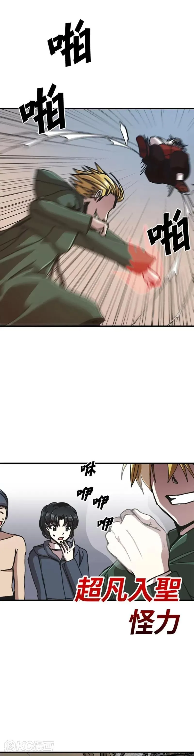 第66话 第17页