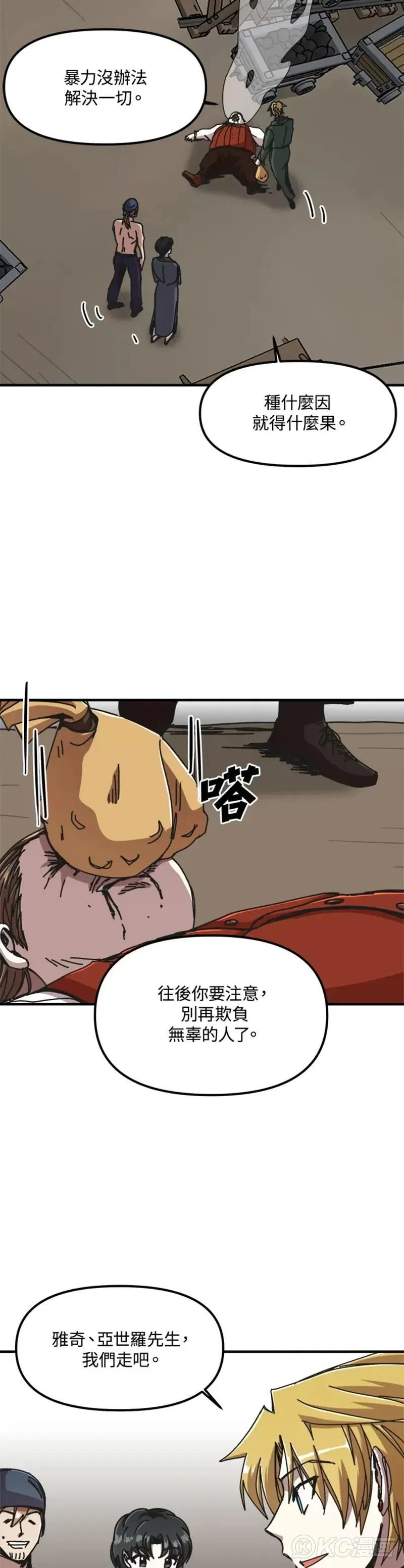 第66话 第18页