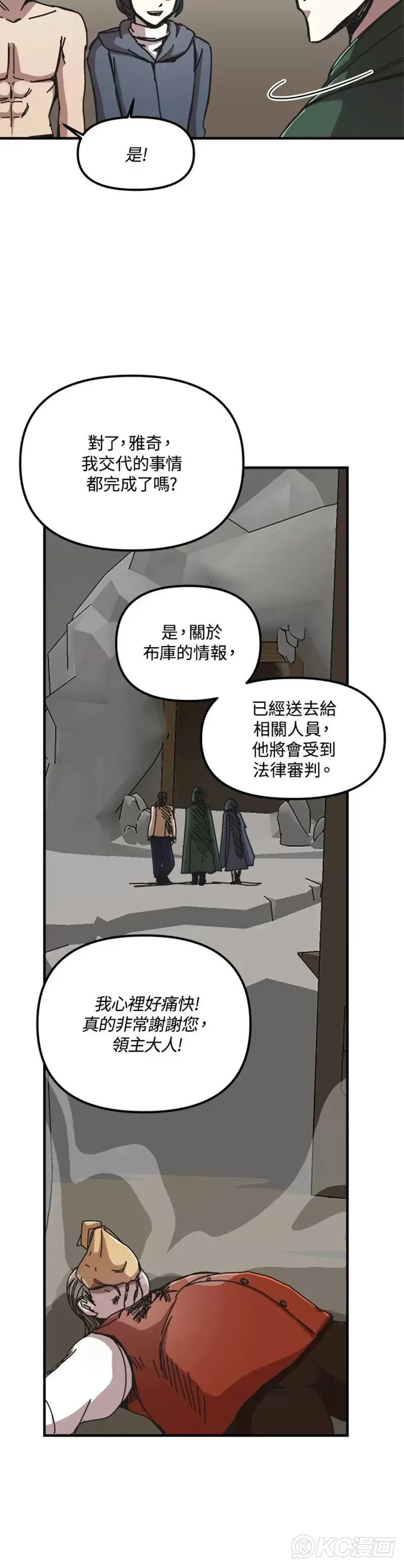 第66话 第19页