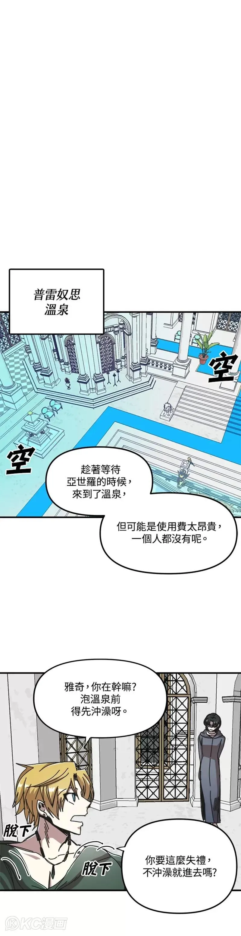第66话 第20页