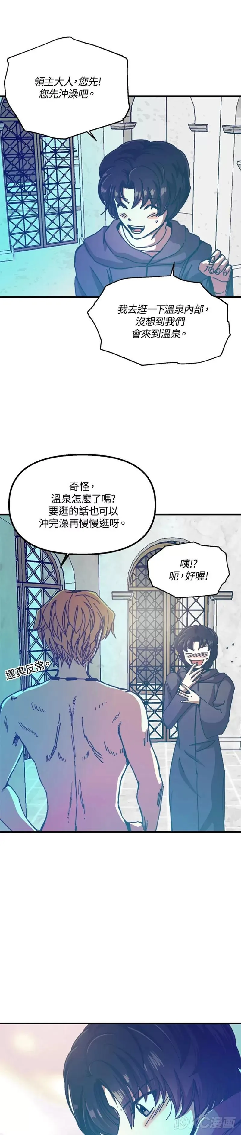 第66话 第21页