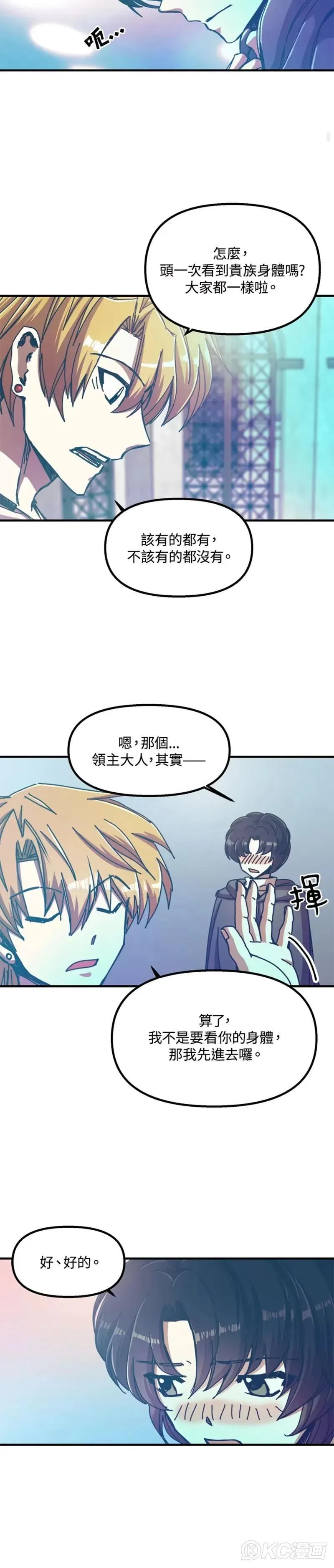 第66话 第22页