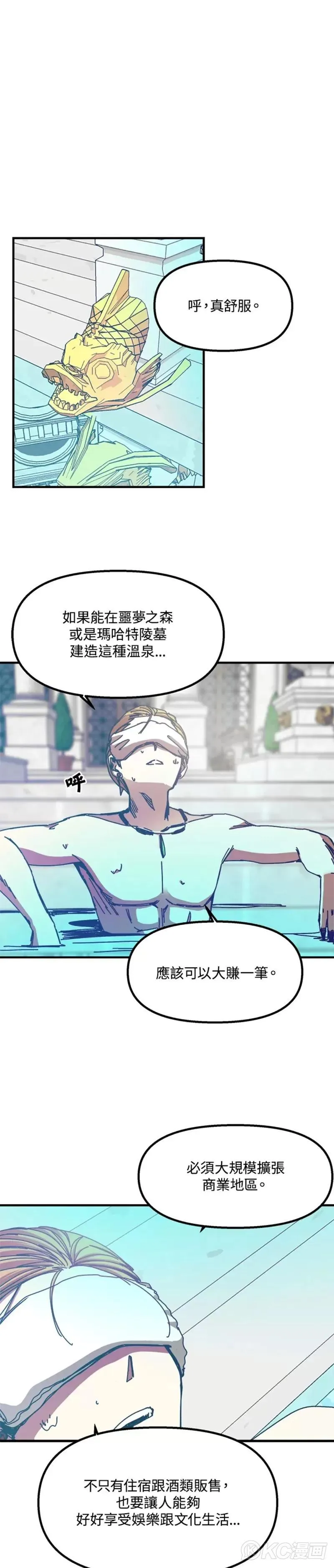 第66话 第23页