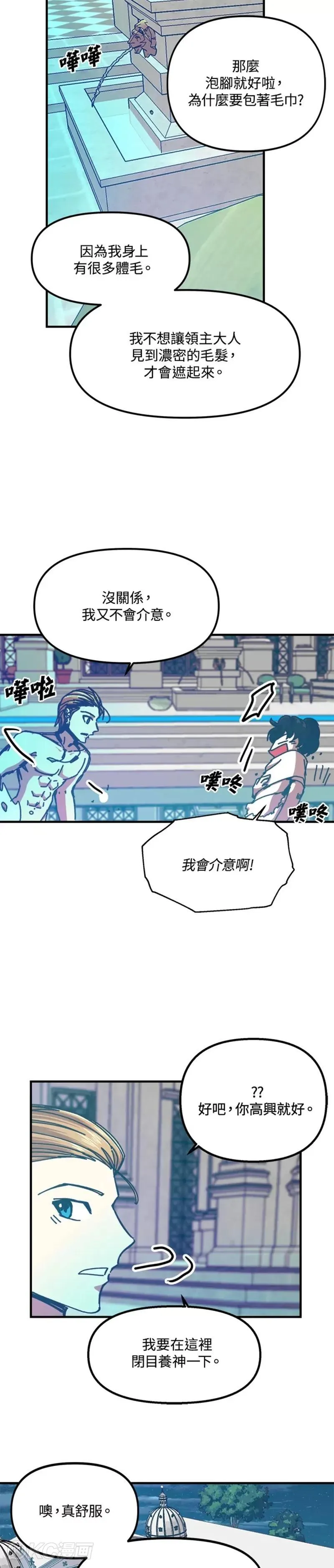 第66话 第25页