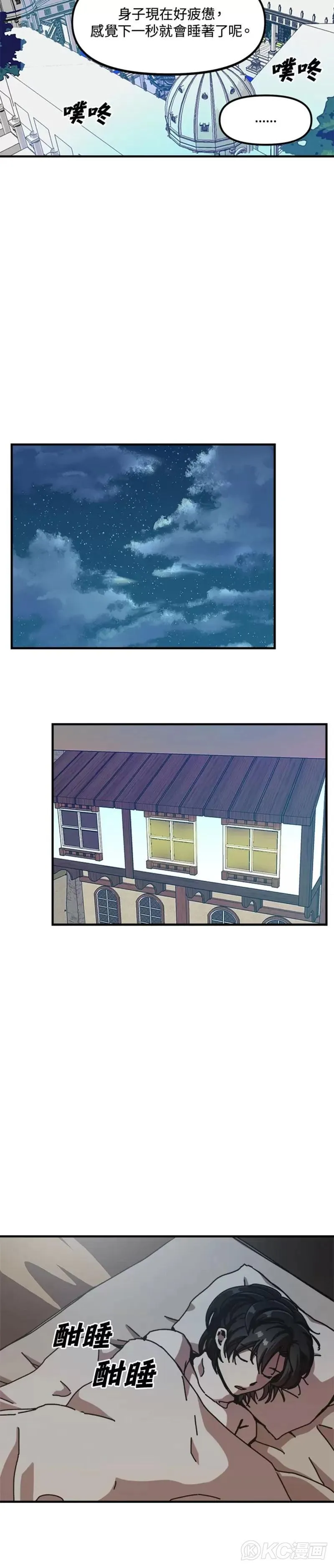 第66话 第26页