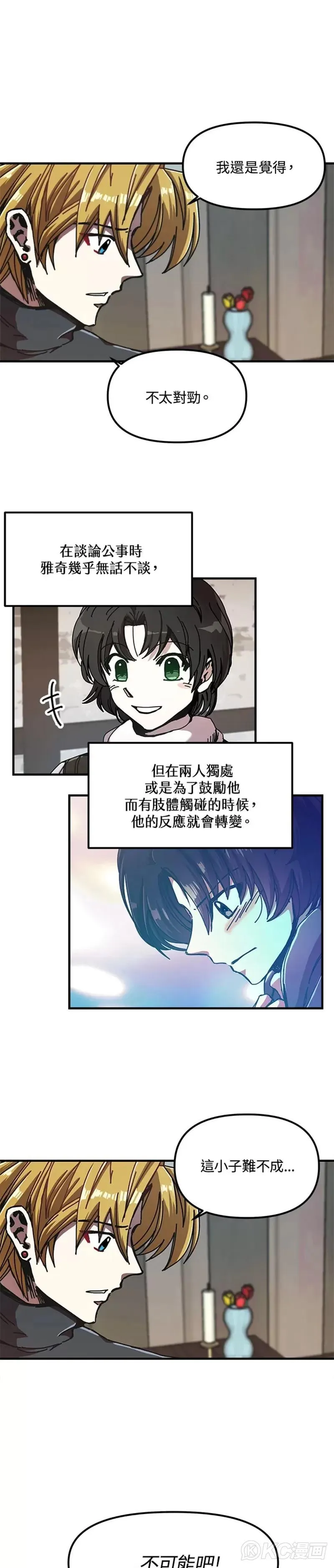 第66话 第27页