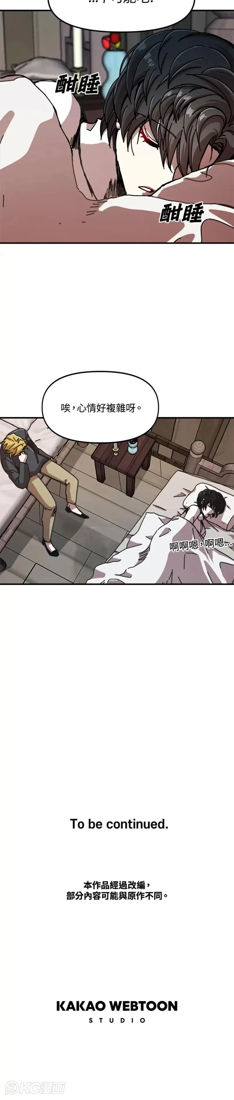 第66话 第28页
