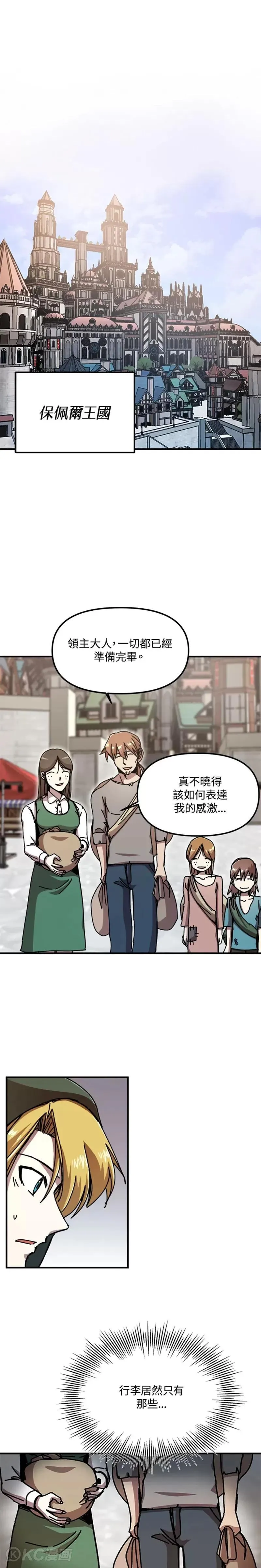 第67话 第1页