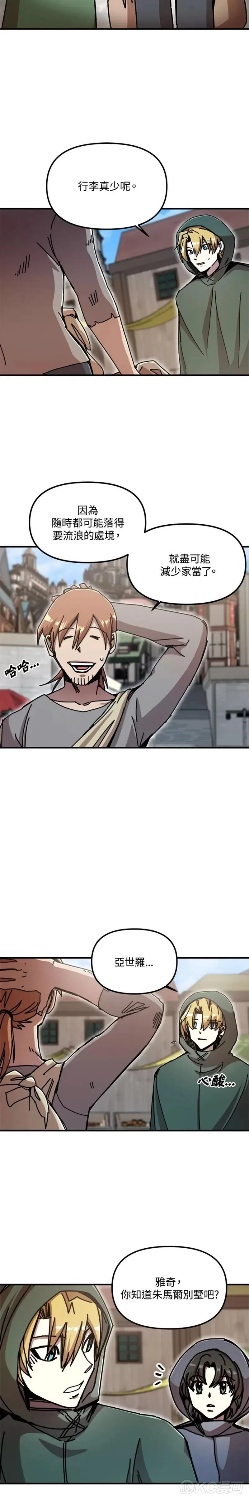第67话 第2页