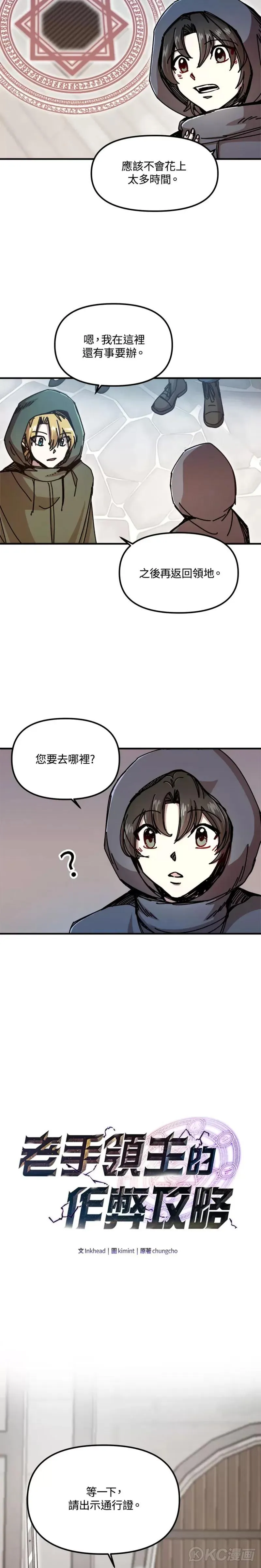 第67话 第4页