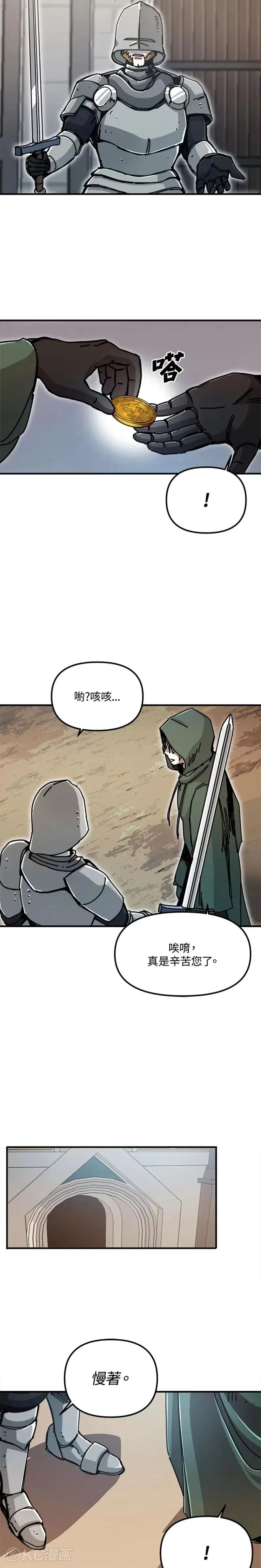 第67话 第5页