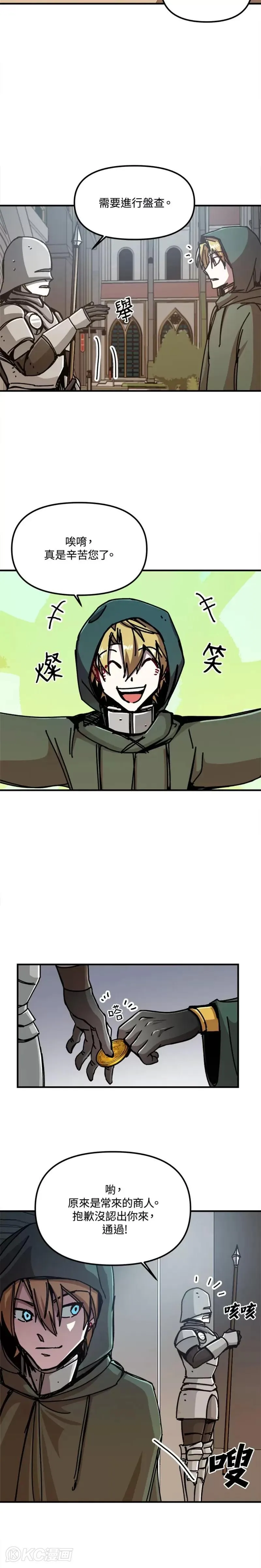 第67话 第6页