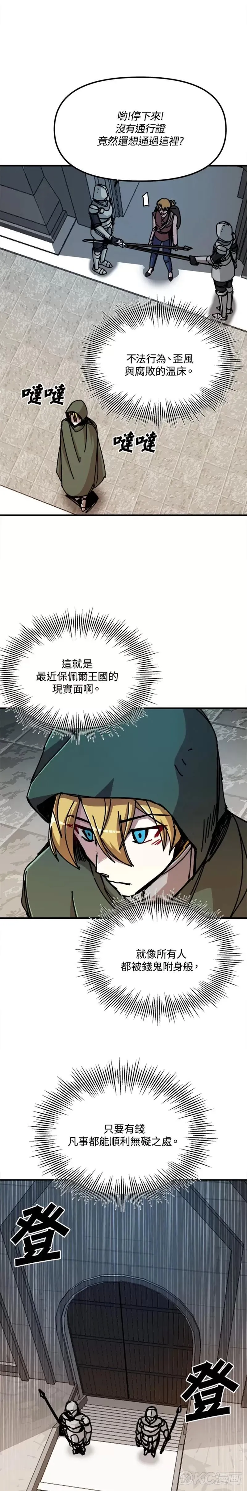 第67话 第7页