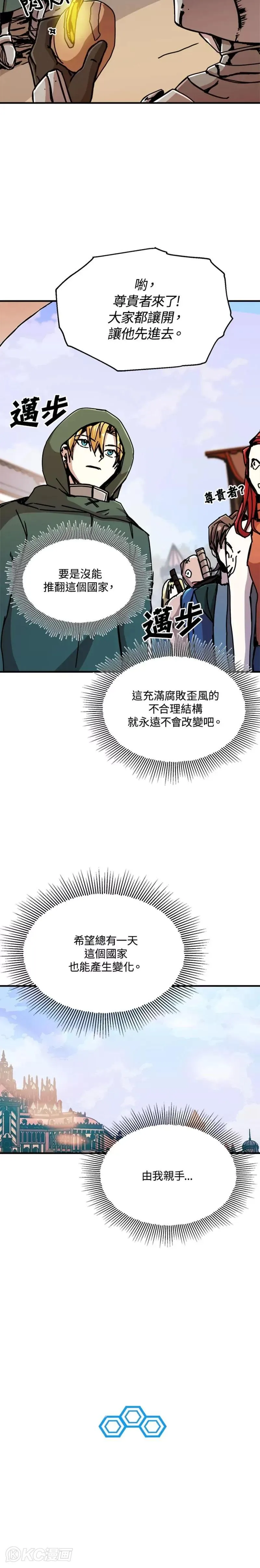 第67话 第9页