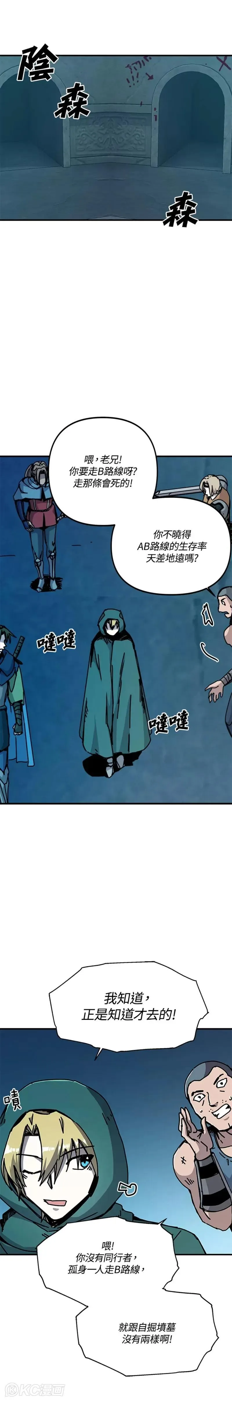第67话 第10页