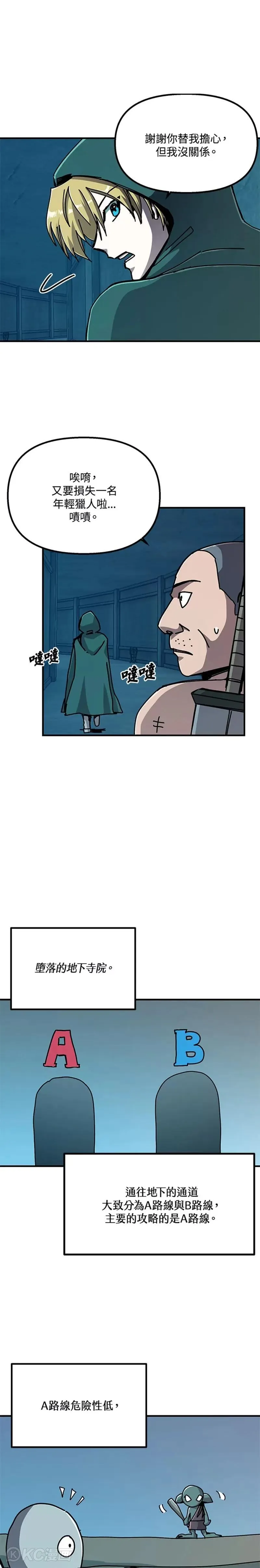 第67话 第11页