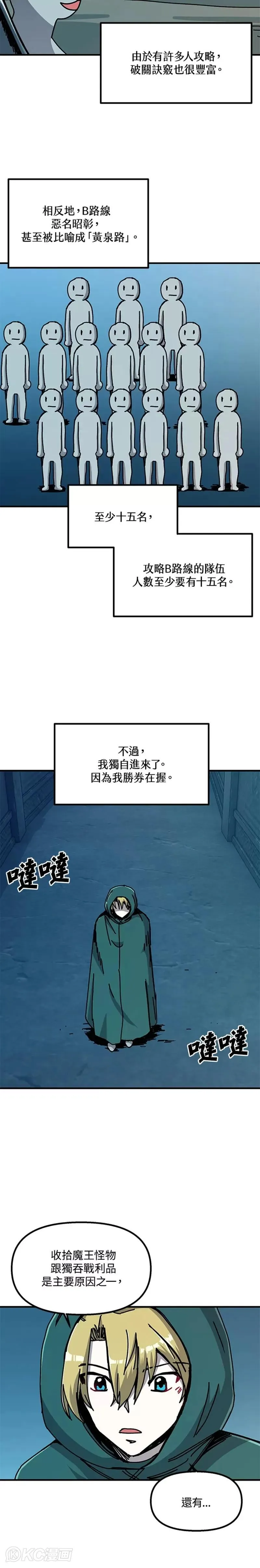 第67话 第12页