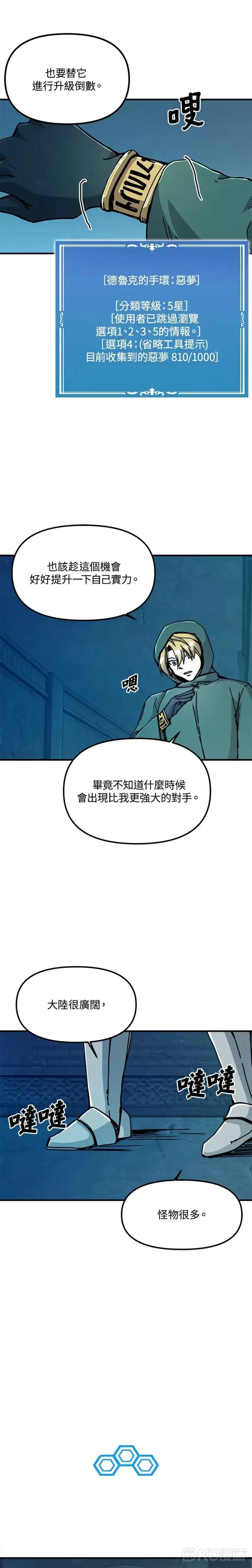 第67话 第13页