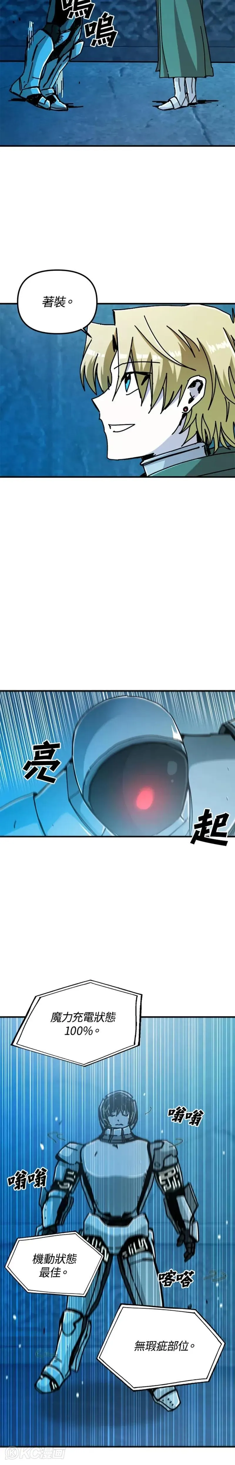 第67话 第15页