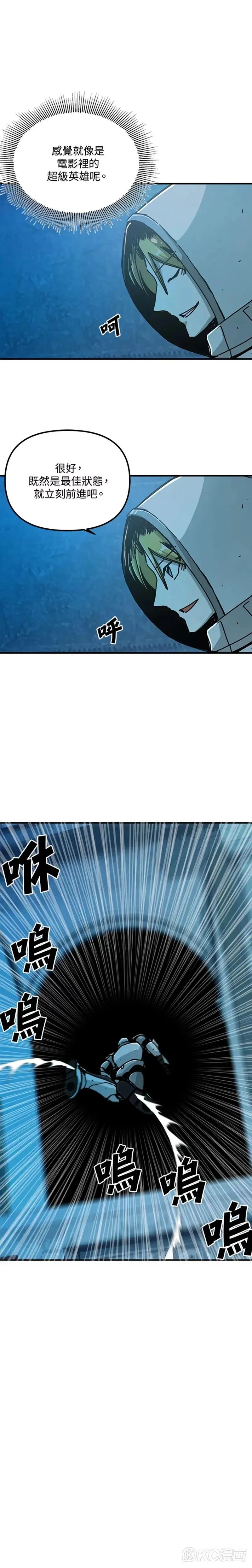 第67话 第16页