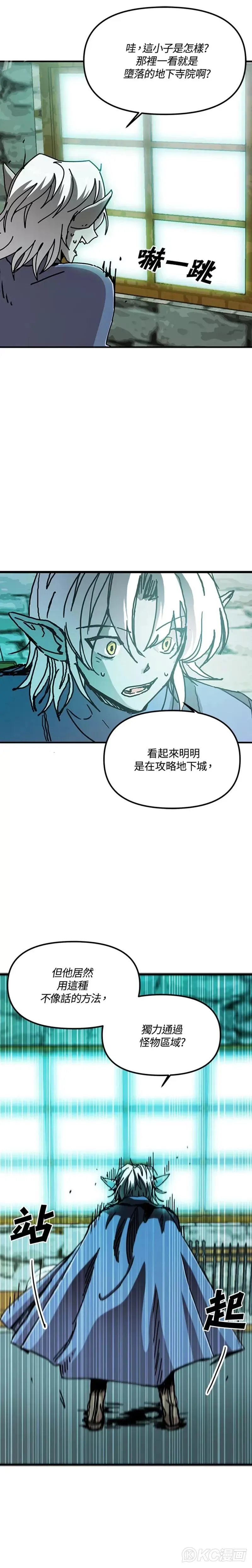 第67话 第17页