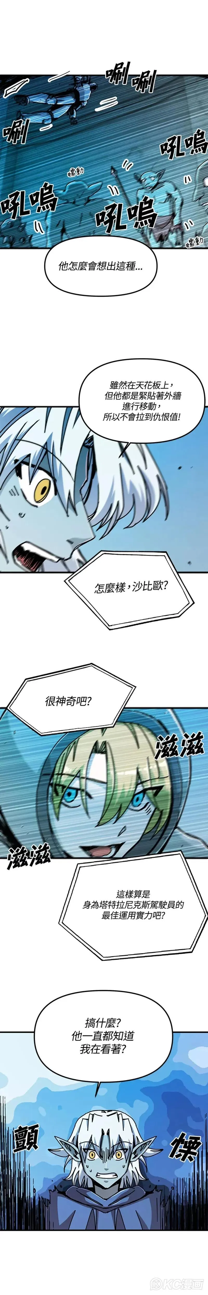 第67话 第18页