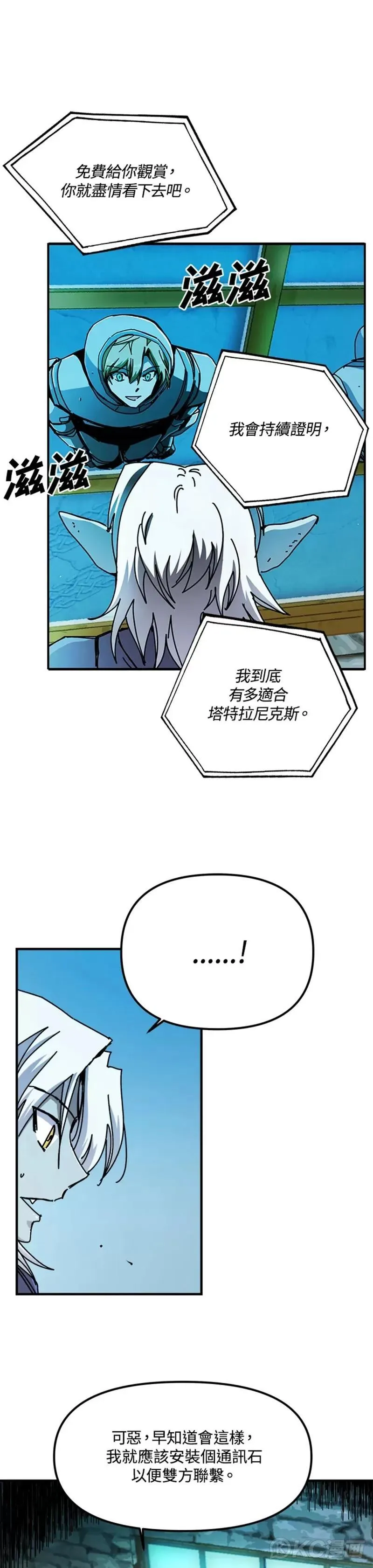 第67话 第19页